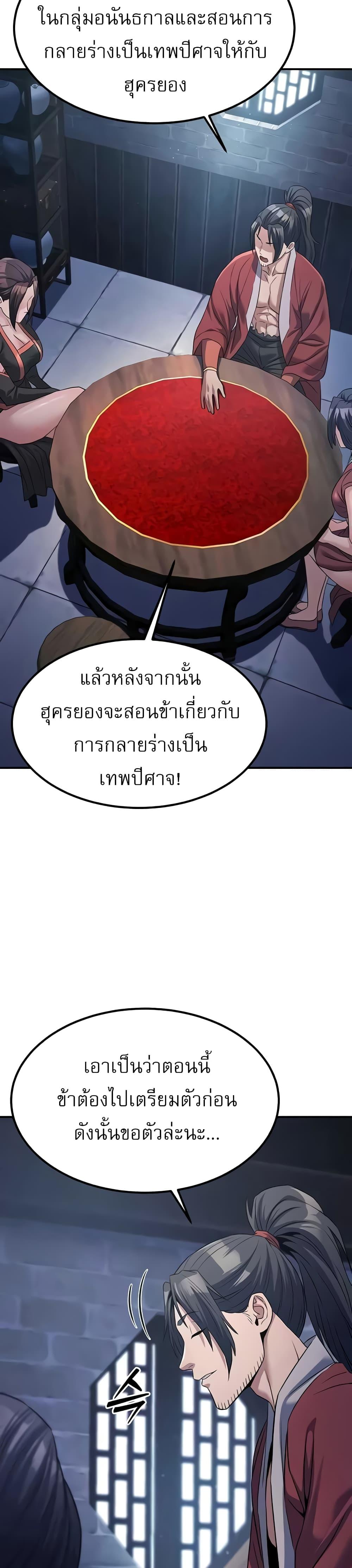 อ่านมังงะ The Lustful Demon is the King of Demons ตอนที่ 19/18.jpg