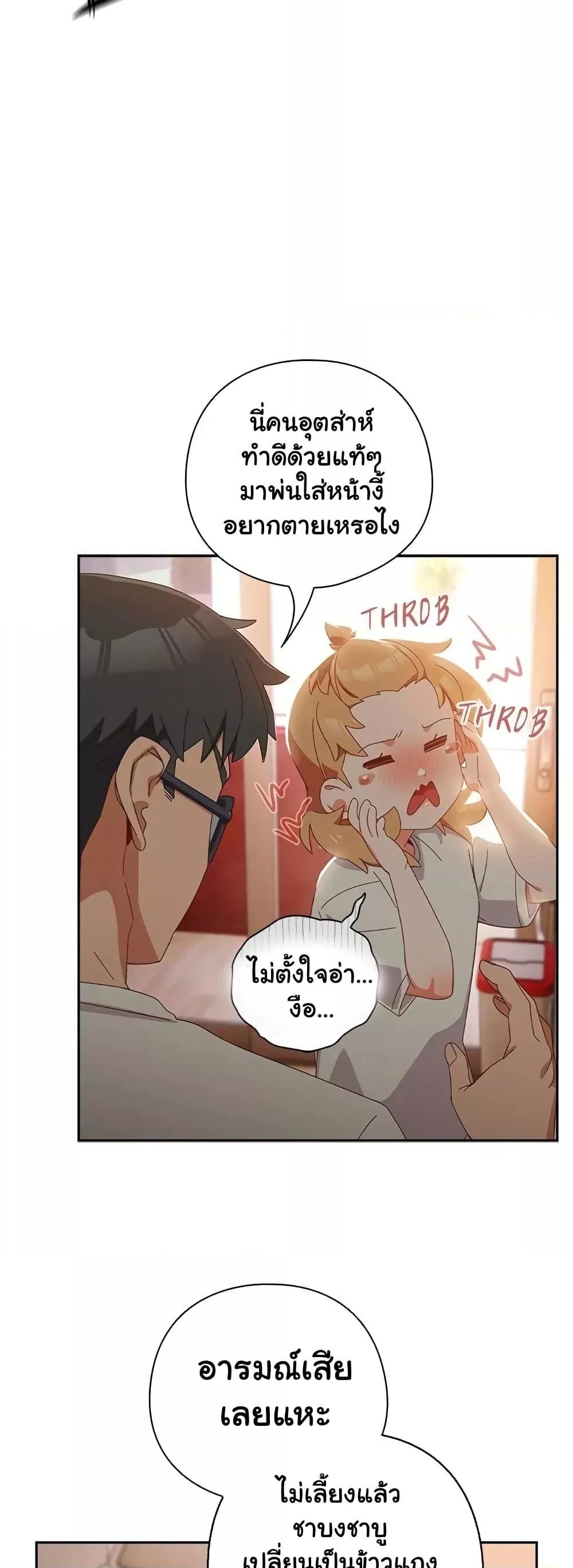 อ่านมังงะ Like No Other ตอนที่ 3/18.jpg