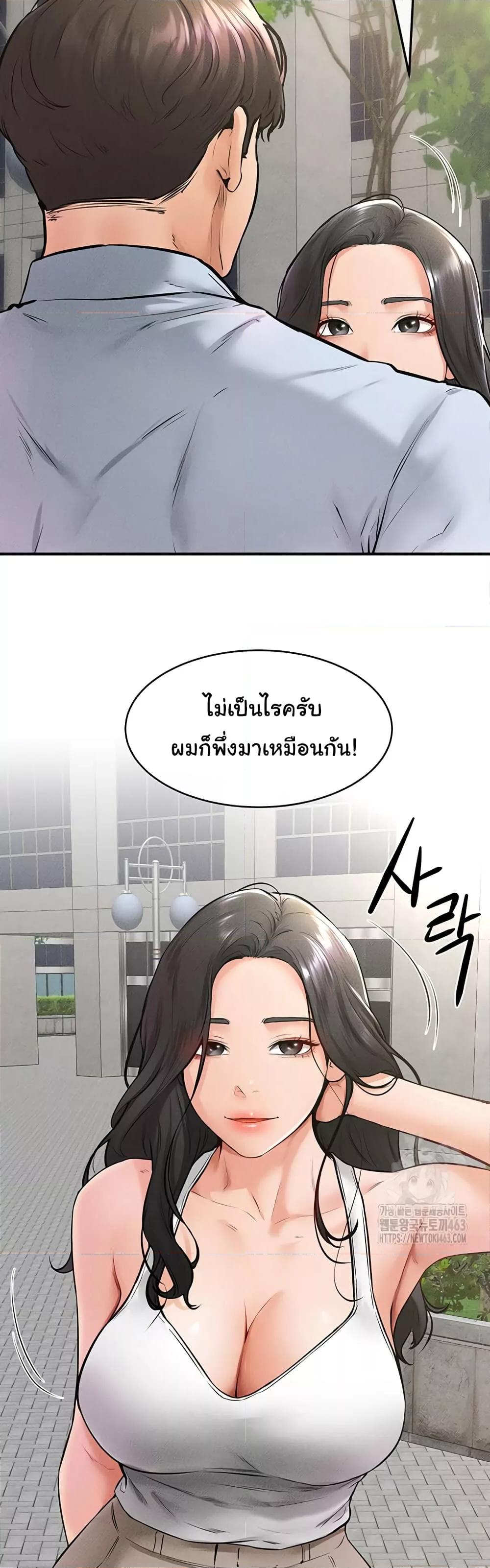 อ่านมังงะ My New Family Treats me Well ตอนที่ 41/18.jpg