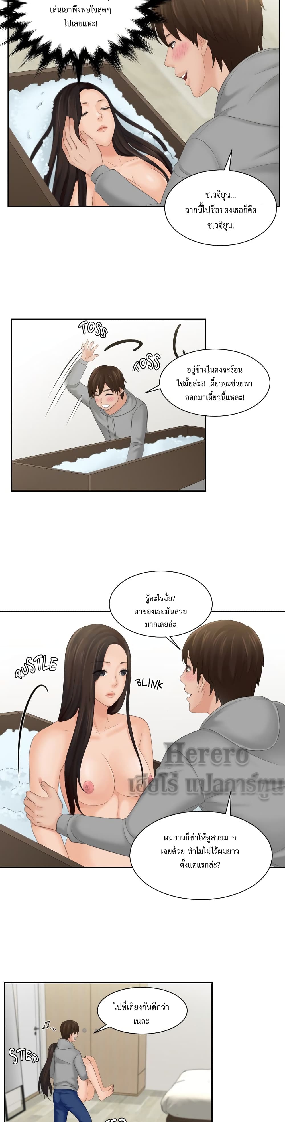 อ่านมังงะ My Love Companion ตอนที่ 1/18.jpg