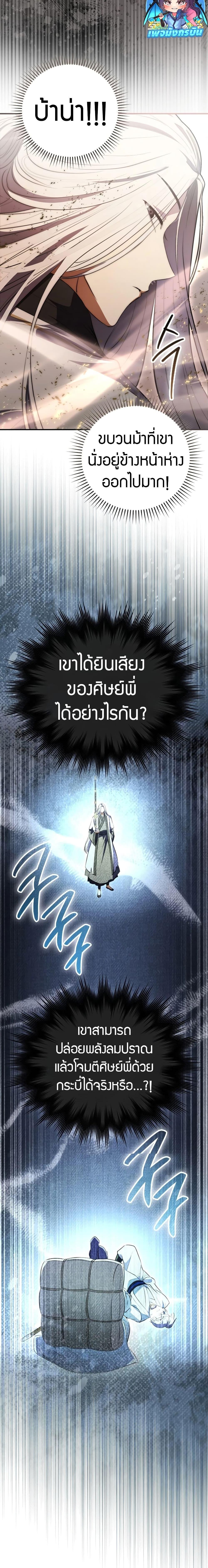 อ่านมังงะ Sword God Dragon ตอนที่ 3/18.jpg