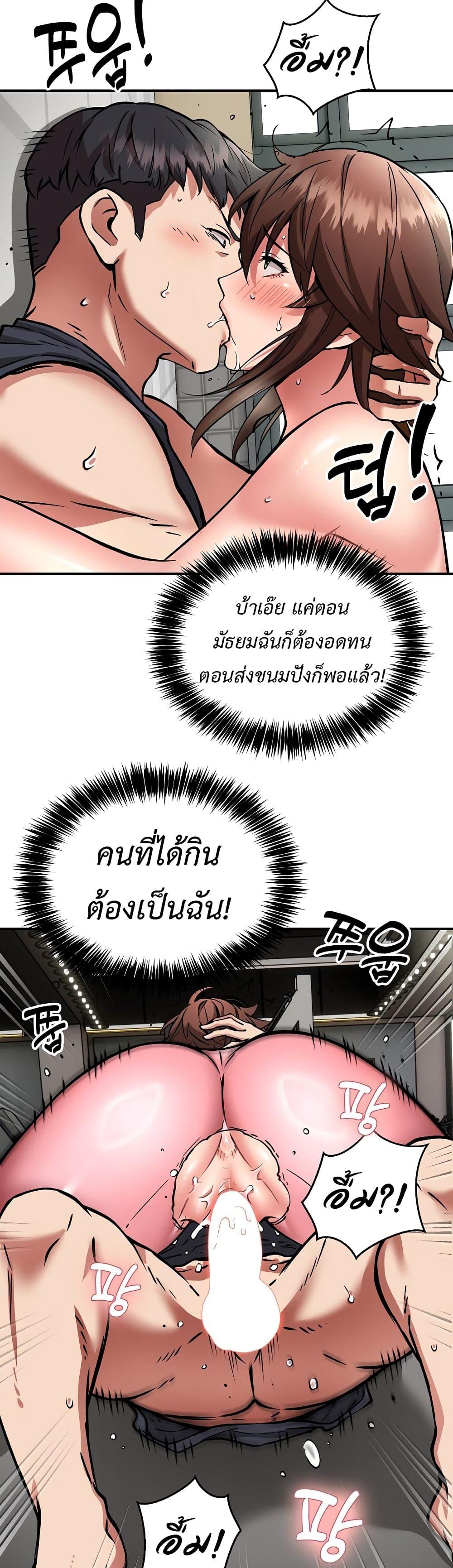 อ่านมังงะ Driver in the New City ตอนที่ 31/18.jpg