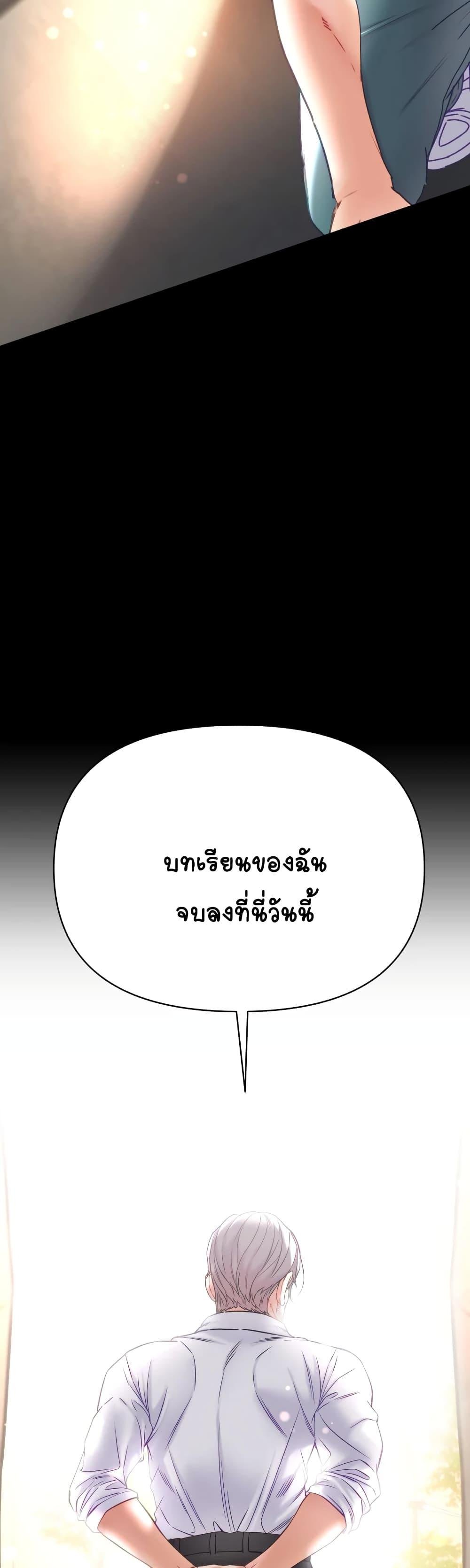 อ่านมังงะ Grand Disciple ตอนที่ 78/18.jpg