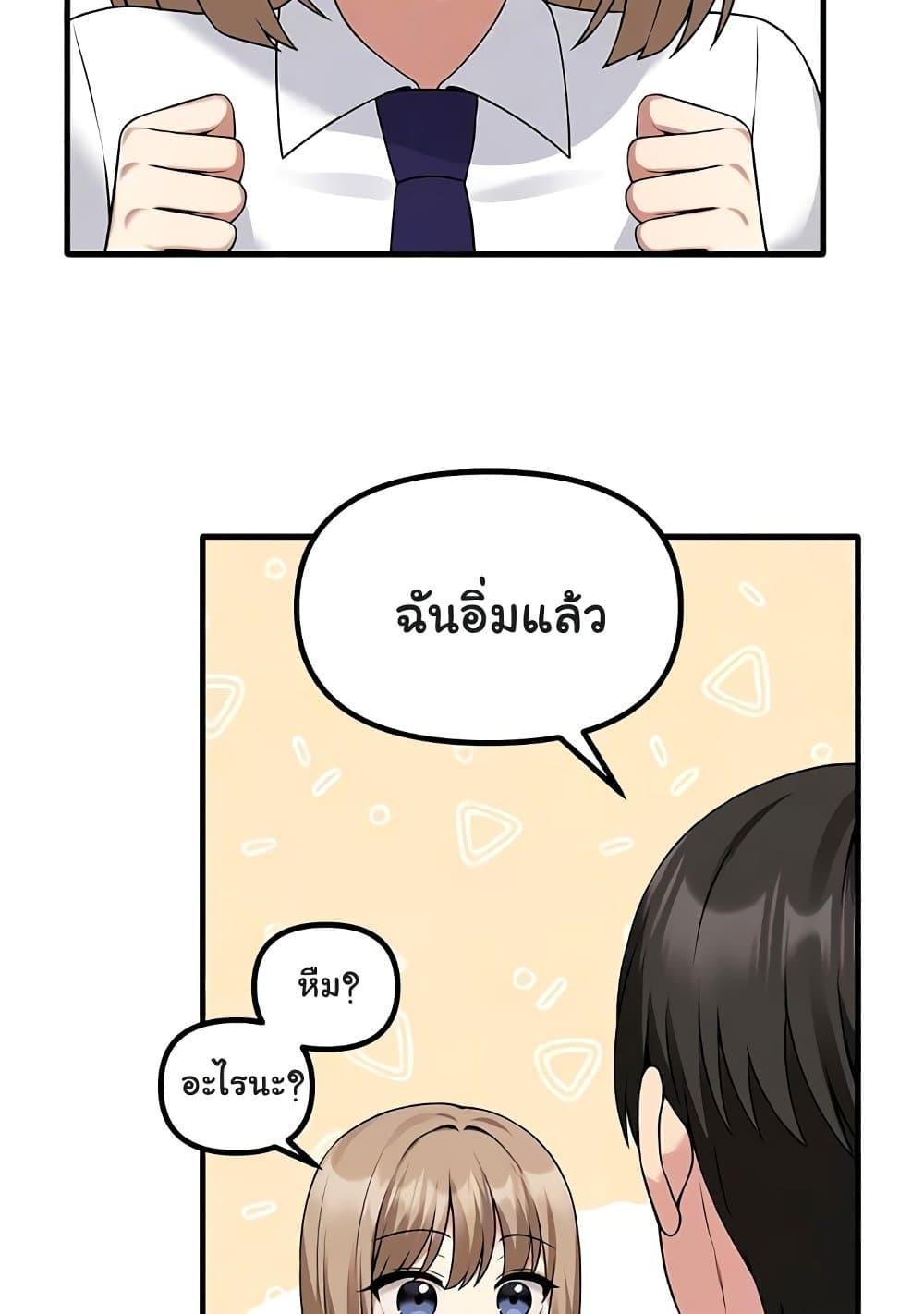 อ่านมังงะ Elf Who Likes To Be Humiliated ตอนที่ 82/19.jpg