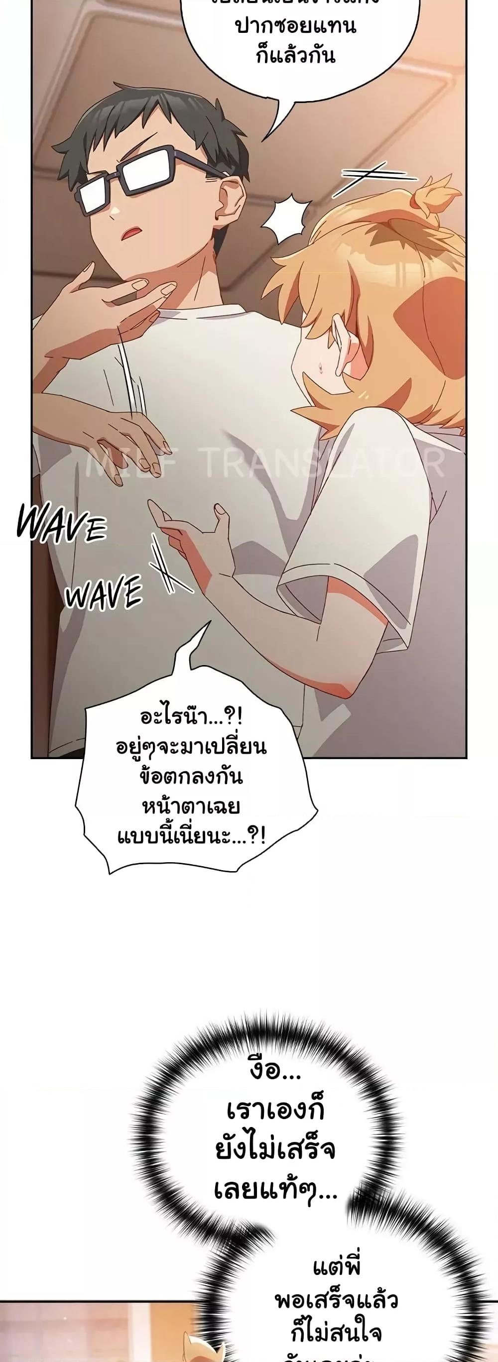 อ่านมังงะ Like No Other ตอนที่ 3/19.jpg