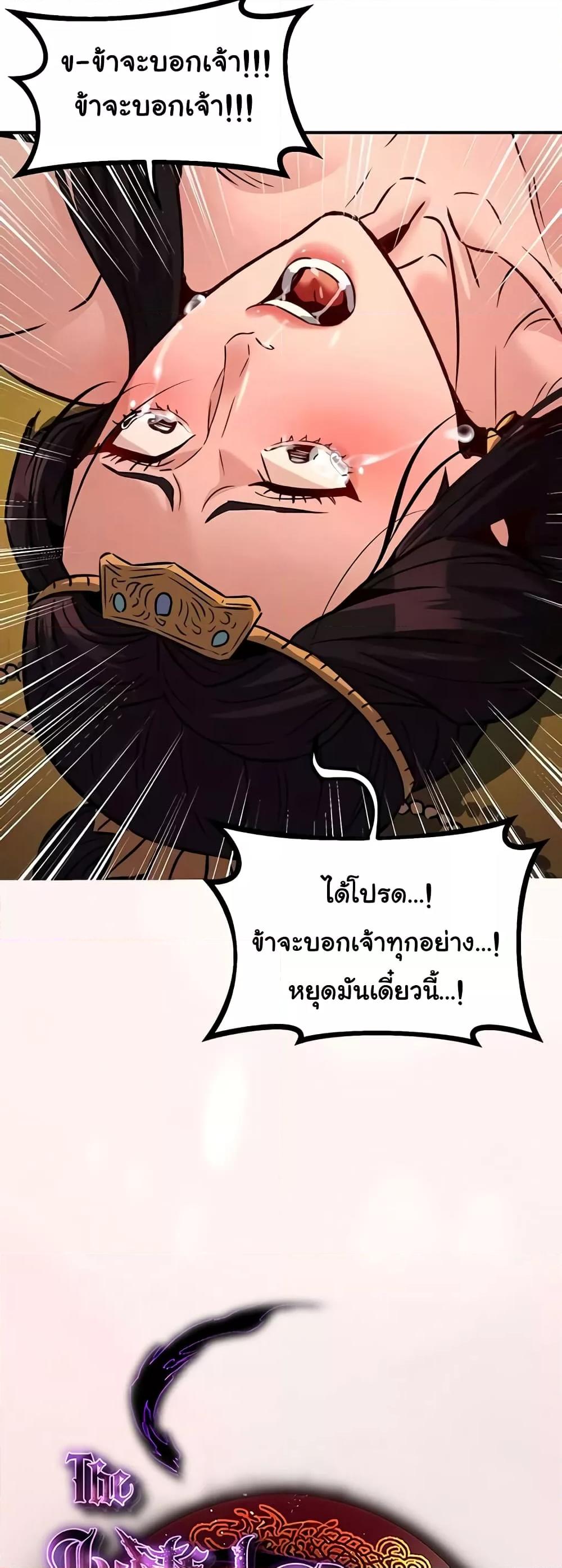 อ่านมังงะ The Lustful Demon is the King of Demons ตอนที่ 22/19.jpg