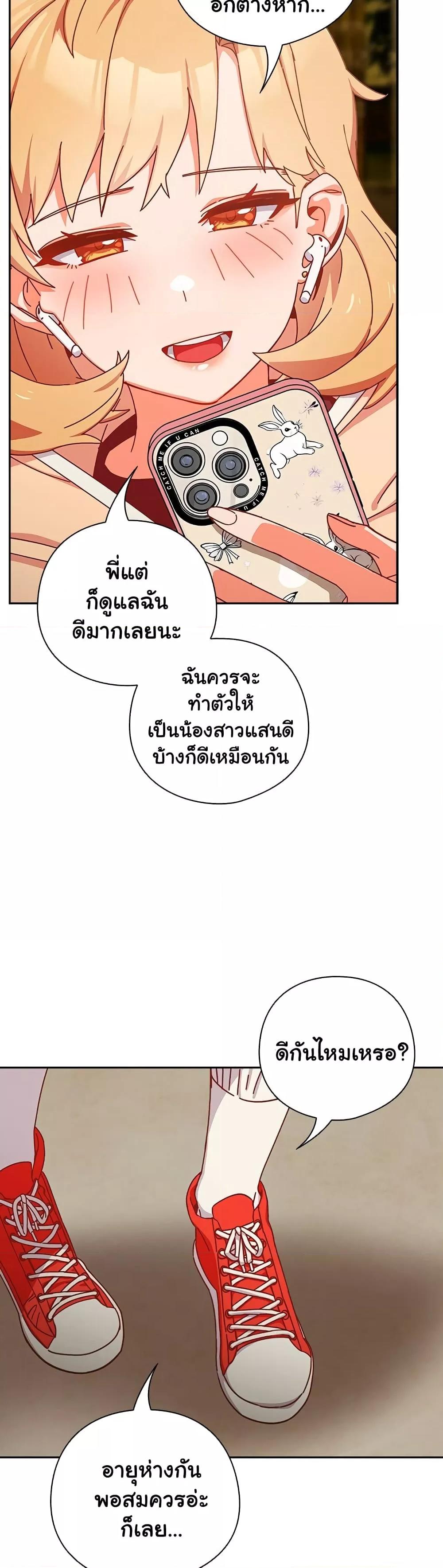 อ่านมังงะ Like No Other ตอนที่ 1/19.jpg