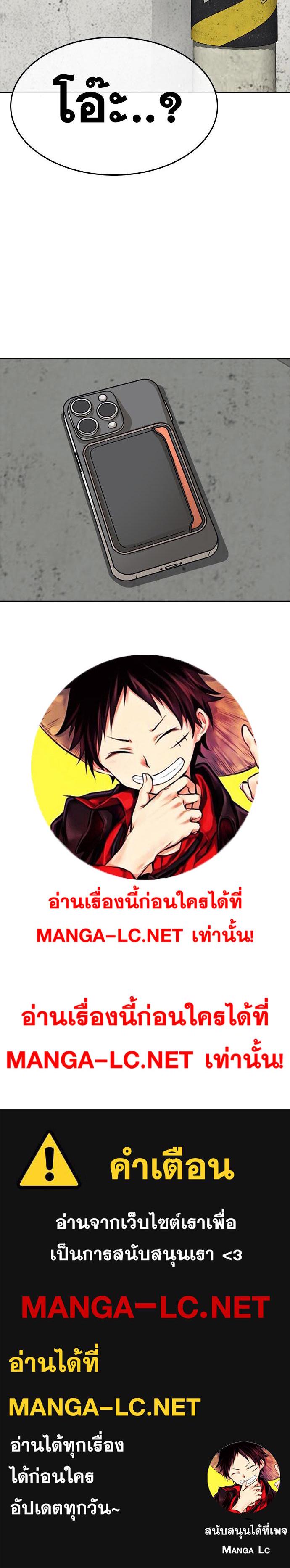 อ่านมังงะ Loser Life 2 ตอนที่ 38/19.jpg