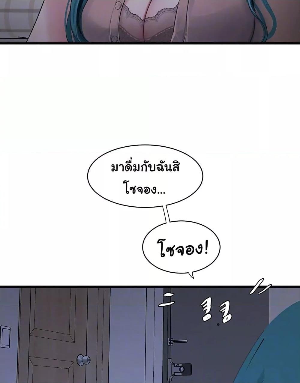 อ่านมังงะ The Hole Diary ตอนที่ 60/19.jpg