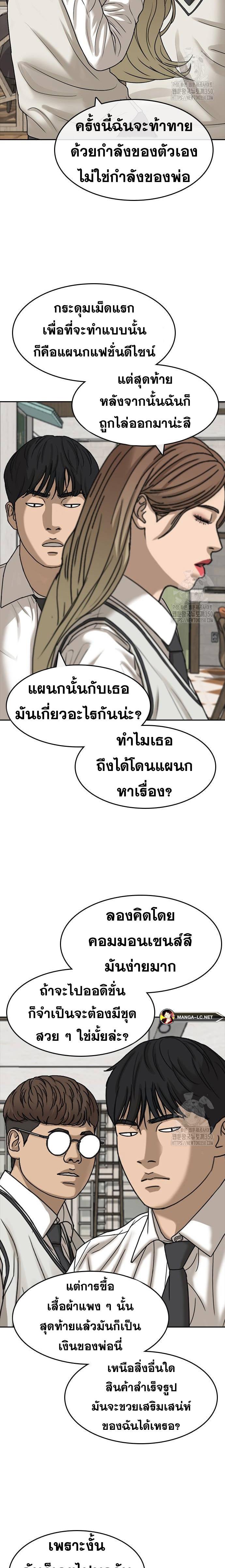 อ่านมังงะ Loser Life 2 ตอนที่ 36/19.jpg