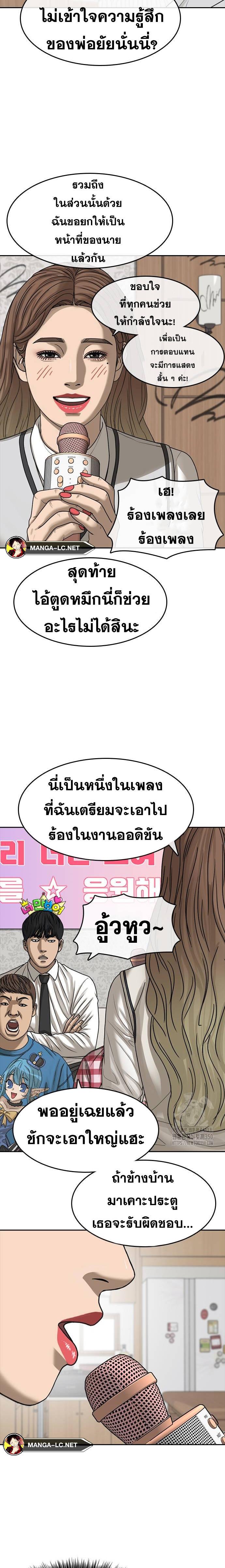 อ่านมังงะ Loser Life 2 ตอนที่ 37/19.jpg