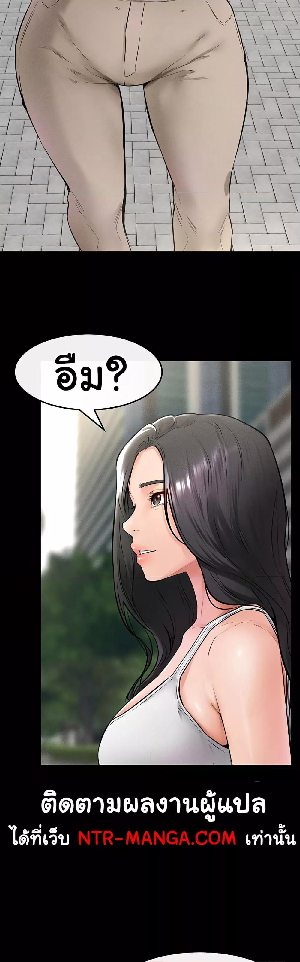 อ่านมังงะ My New Family Treats me Well ตอนที่ 41/19.jpg