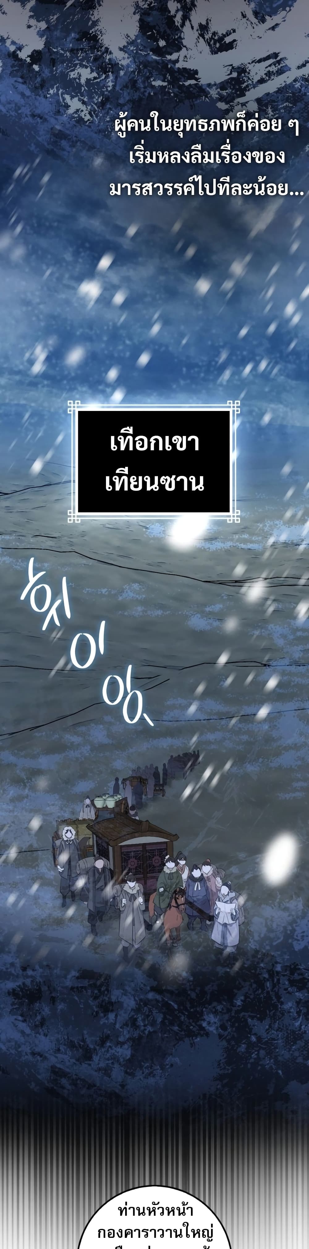 อ่านมังงะ Sword God Dragon ตอนที่ 1/19.jpg