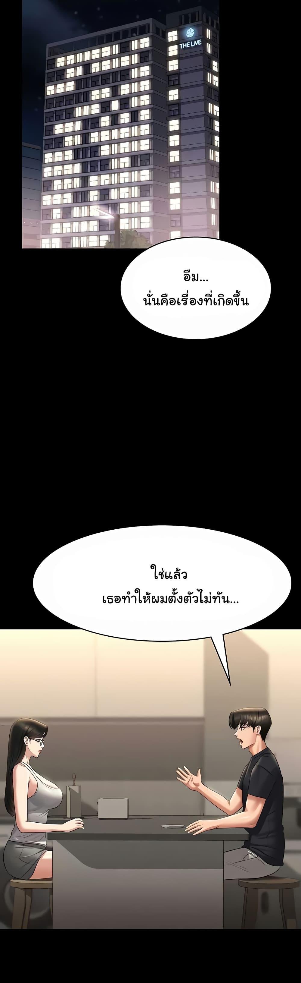 อ่านมังงะ Workplace Manager Privileges ตอนที่ 122/19.jpg