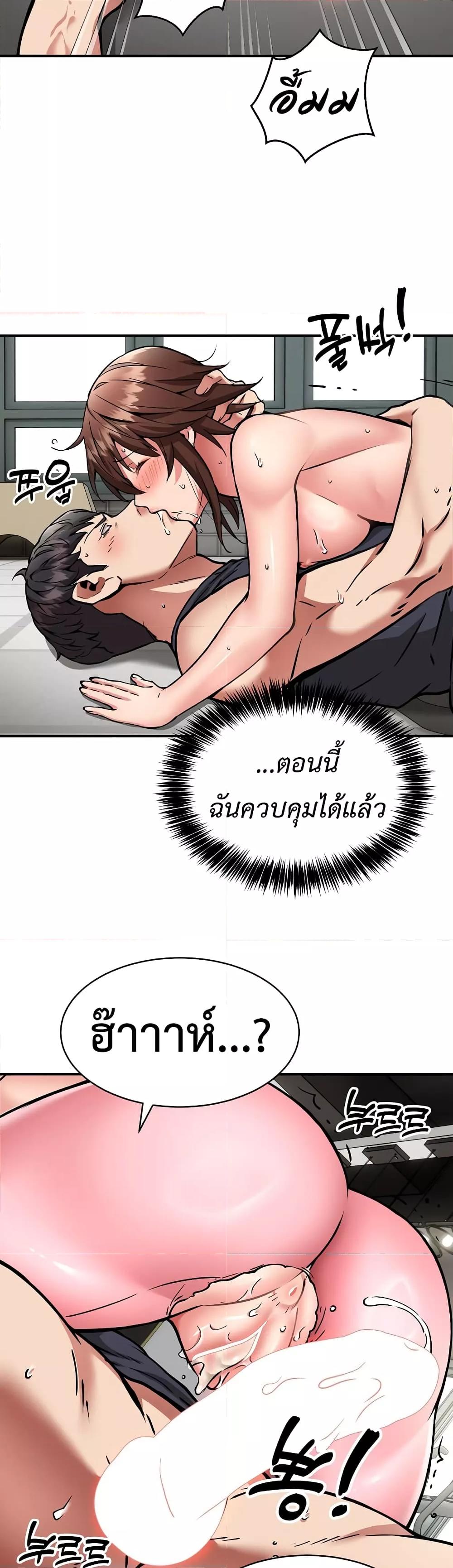 อ่านมังงะ Driver in the New City ตอนที่ 31/19.jpg