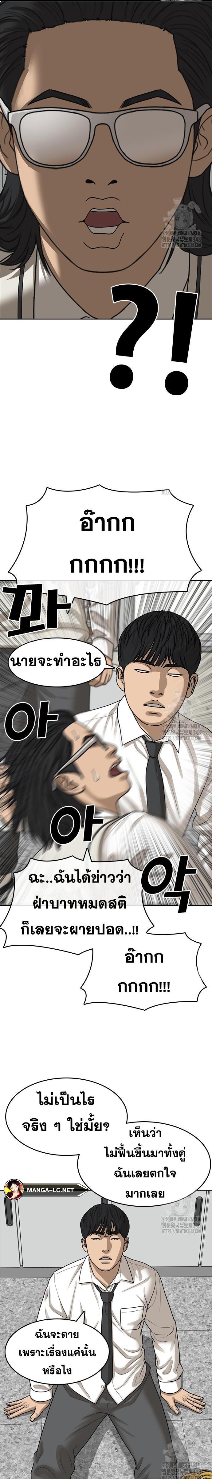 อ่านมังงะ Loser Life 2 ตอนที่ 35/19.jpg