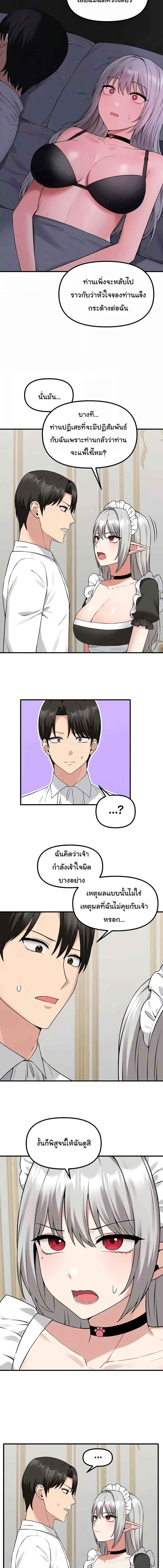 อ่านมังงะ Elf Who Likes To Be Humiliated ตอนที่ 83/1_0.jpg