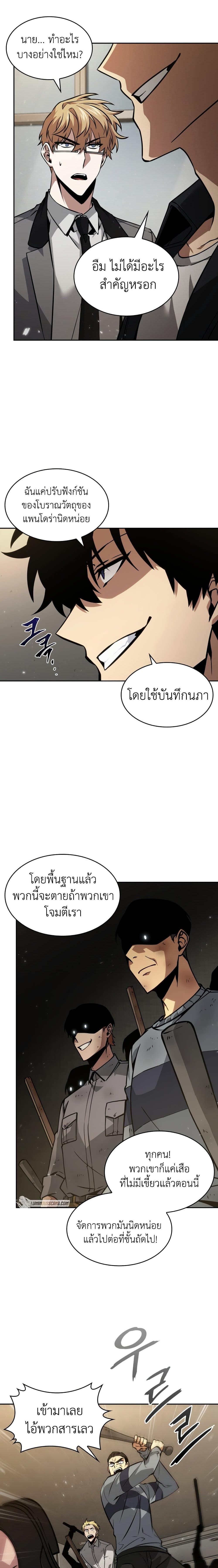 อ่านมังงะ Tomb Raider King ตอนที่ 363/1_0.jpg