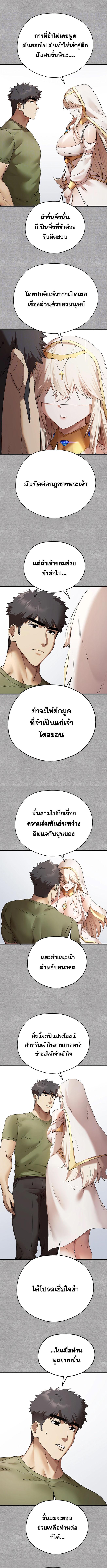 อ่านมังงะ I Have to Sleep With a Stranger ตอนที่ 64/1_0.jpg