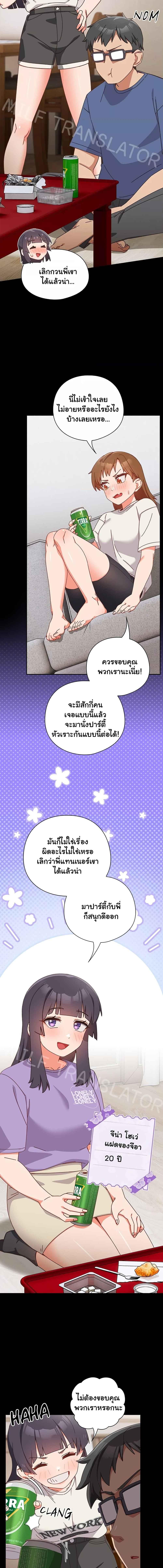 อ่านมังงะ Like No Other ตอนที่ 2/1_0.jpg