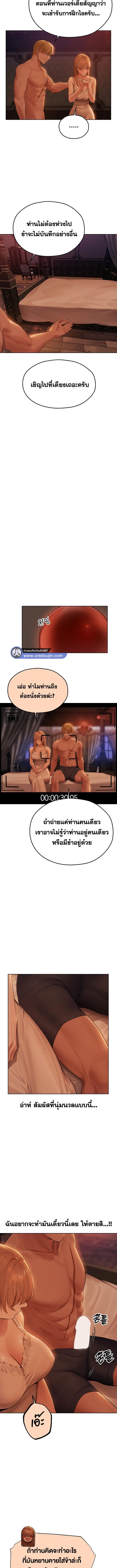 อ่านมังงะ MILF Hunting In Another World ตอนที่ 67/1_1.jpg