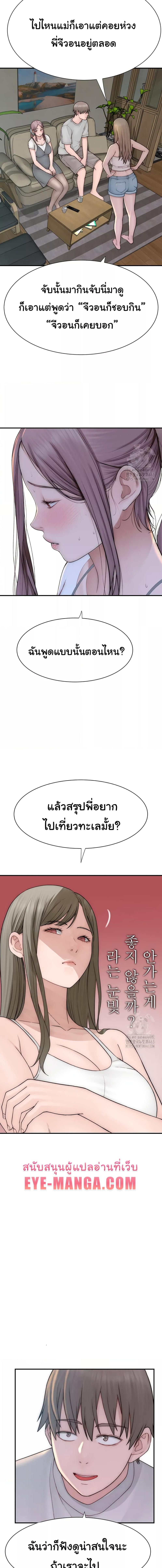 อ่านมังงะ Addicted to My Mother ตอนที่ 67/1_1.jpg