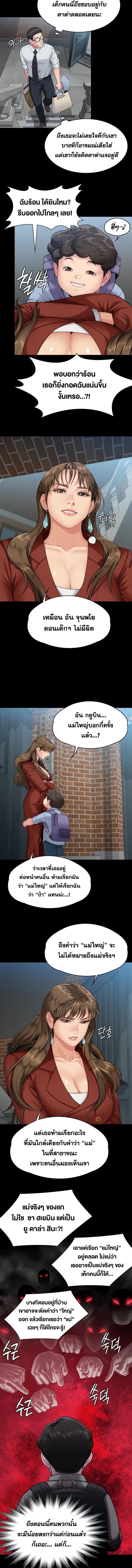 อ่านมังงะ Queen Bee ตอนที่ 340/1_1.jpg