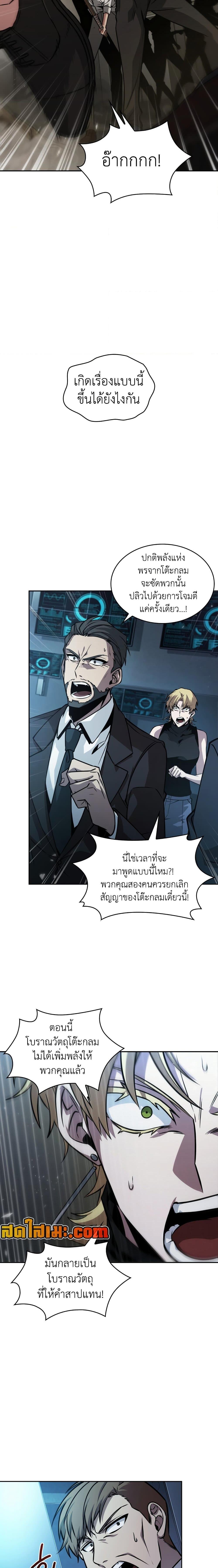 อ่านมังงะ Tomb Raider King ตอนที่ 363/1_1.jpg