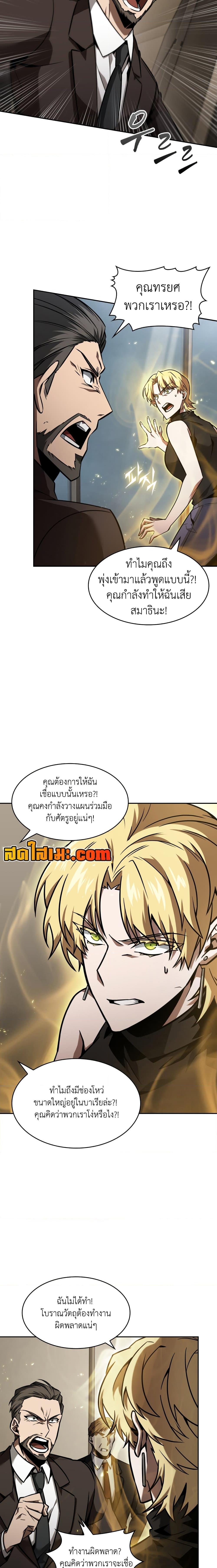 อ่านมังงะ Tomb Raider King ตอนที่ 362/1_1.jpg