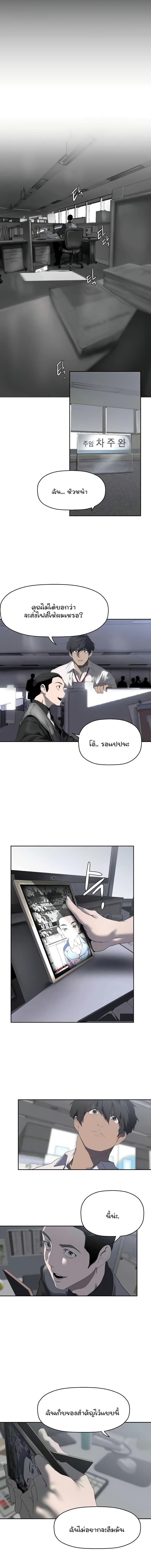 อ่านมังงะ A Wonderful New World ตอนที่ 257/1_1.jpg