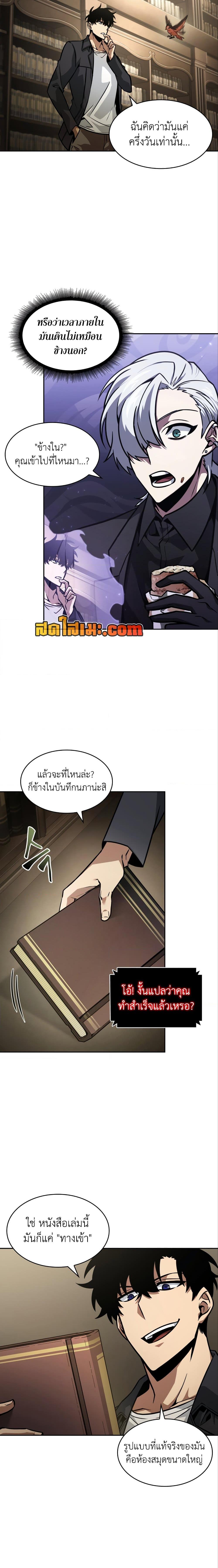 อ่านมังงะ Tomb Raider King ตอนที่ 361/1_1.jpg