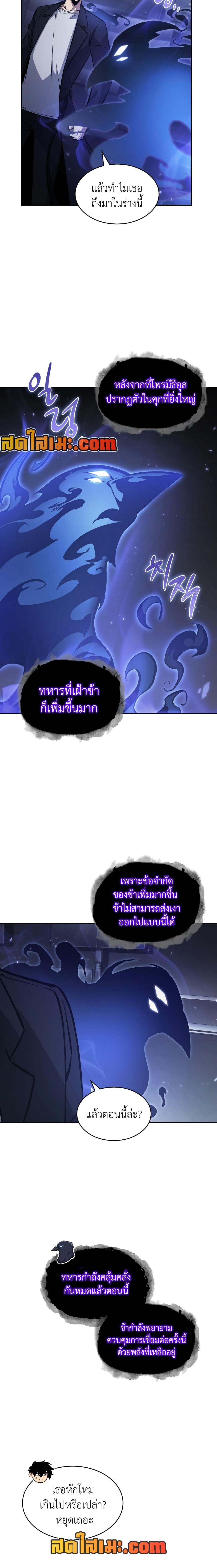 อ่านมังงะ Tomb Raider King ตอนที่ 365/1_1.jpg