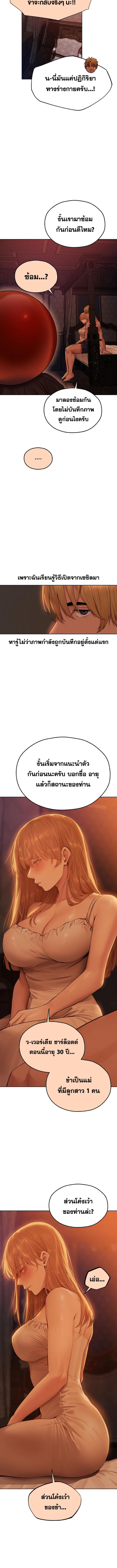 อ่านมังงะ MILF Hunting In Another World ตอนที่ 67/1_2.jpg