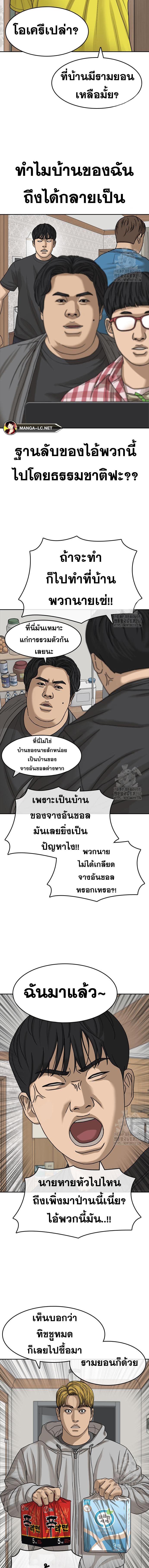 อ่านมังงะ Loser Life 2 ตอนที่ 38/1.jpg