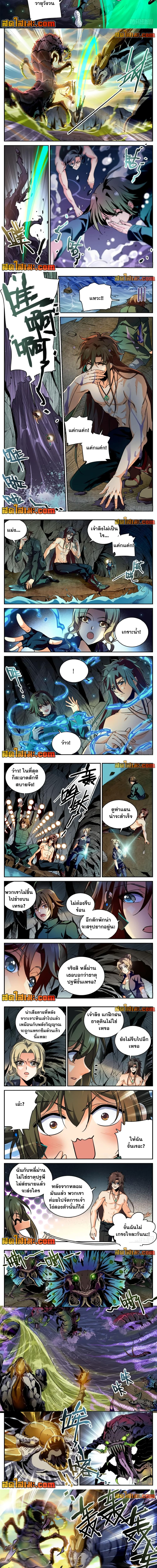 อ่านมังงะ Versatile Mage ตอนที่ 258/1.jpg