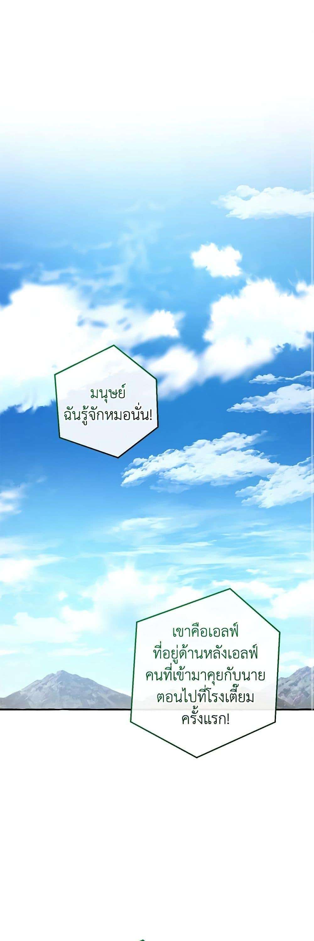 อ่านมังงะ Trash of the Count’s Family ตอนที่ 133/1.jpg