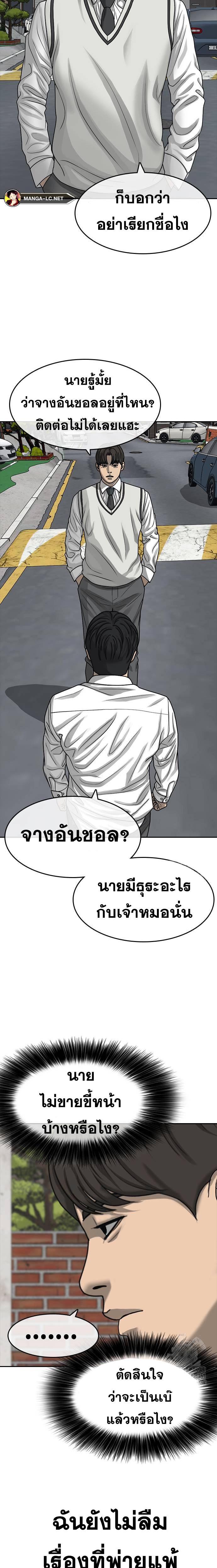 อ่านมังงะ Loser Life 2 ตอนที่ 39/1.jpg