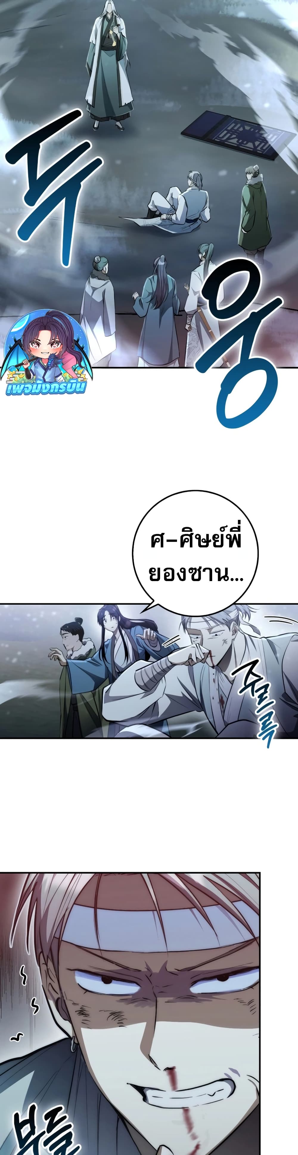 อ่านมังงะ Sword God Dragon ตอนที่ 2/1.jpg