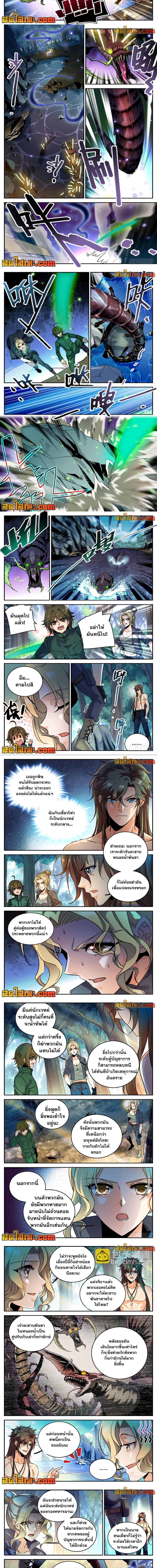 อ่านมังงะ Versatile Mage ตอนที่ 260/1.jpg