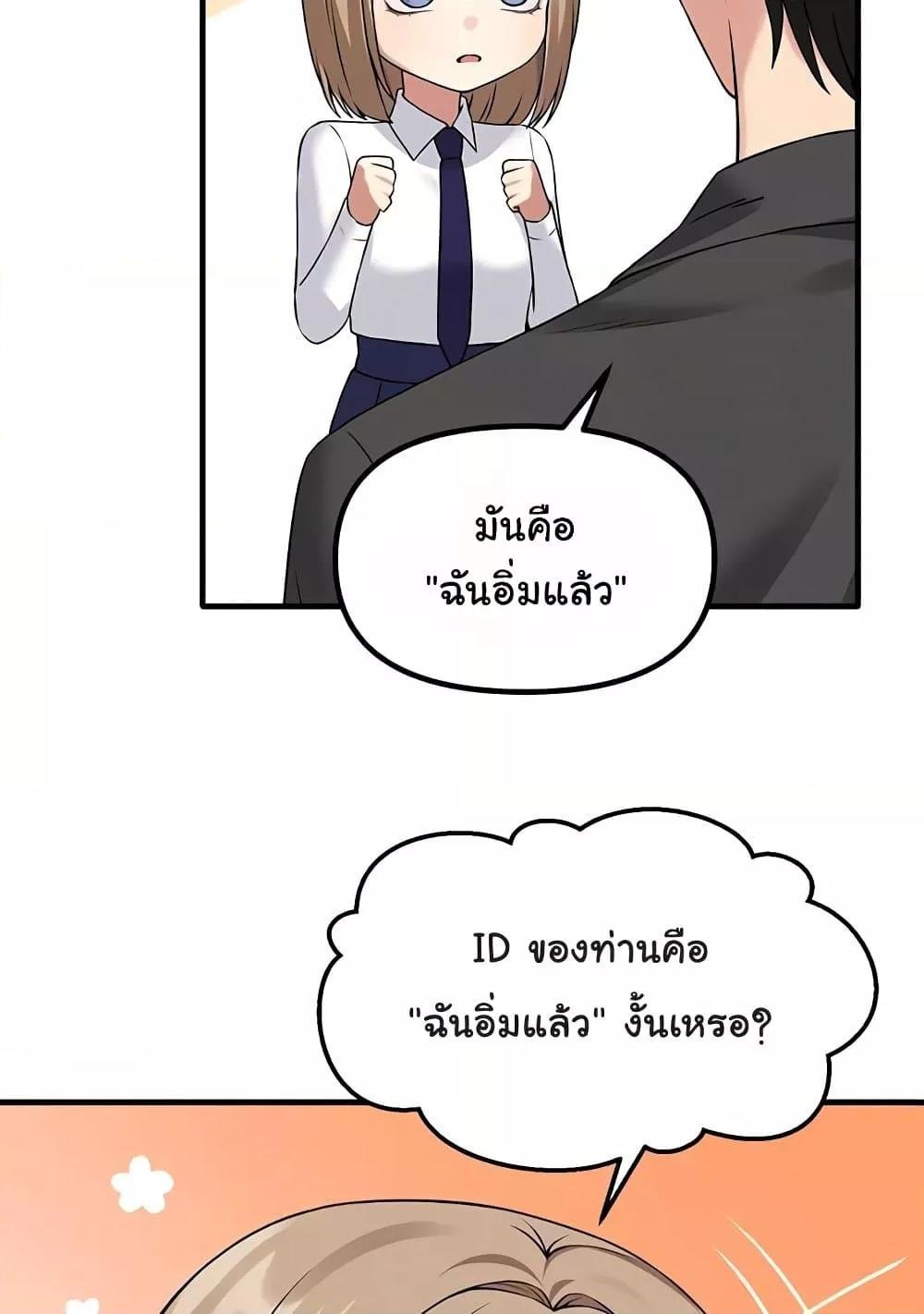 อ่านมังงะ Elf Who Likes To Be Humiliated ตอนที่ 82/20.jpg