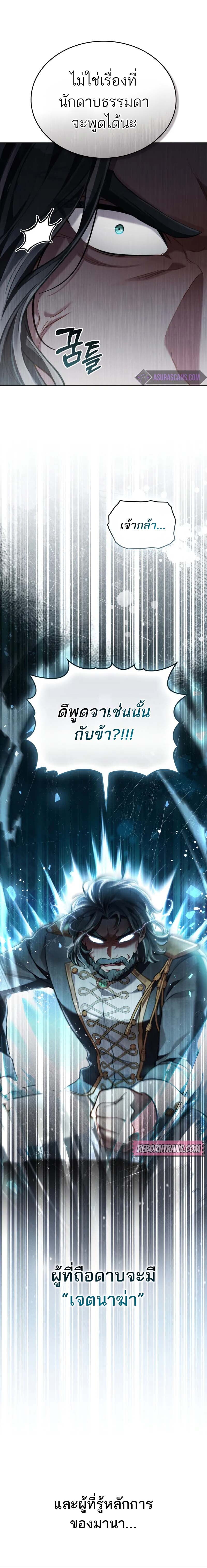 อ่านมังงะ Reborn as the Enemy Prince ตอนที่ 46/2.jpg