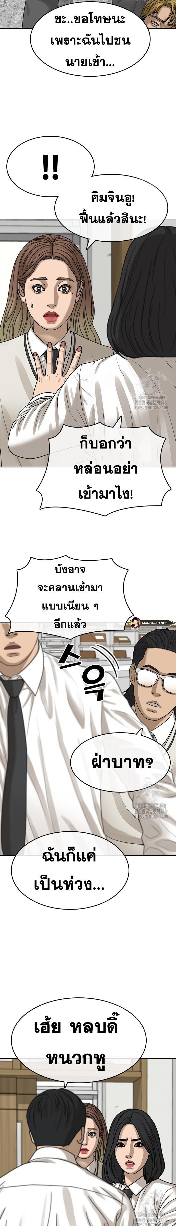 อ่านมังงะ Loser Life 2 ตอนที่ 35/20.jpg