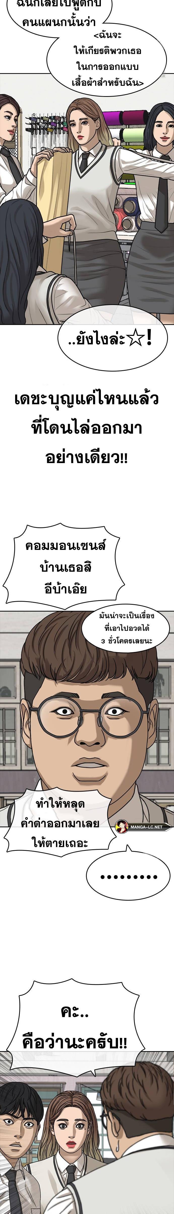 อ่านมังงะ Loser Life 2 ตอนที่ 36/20.jpg