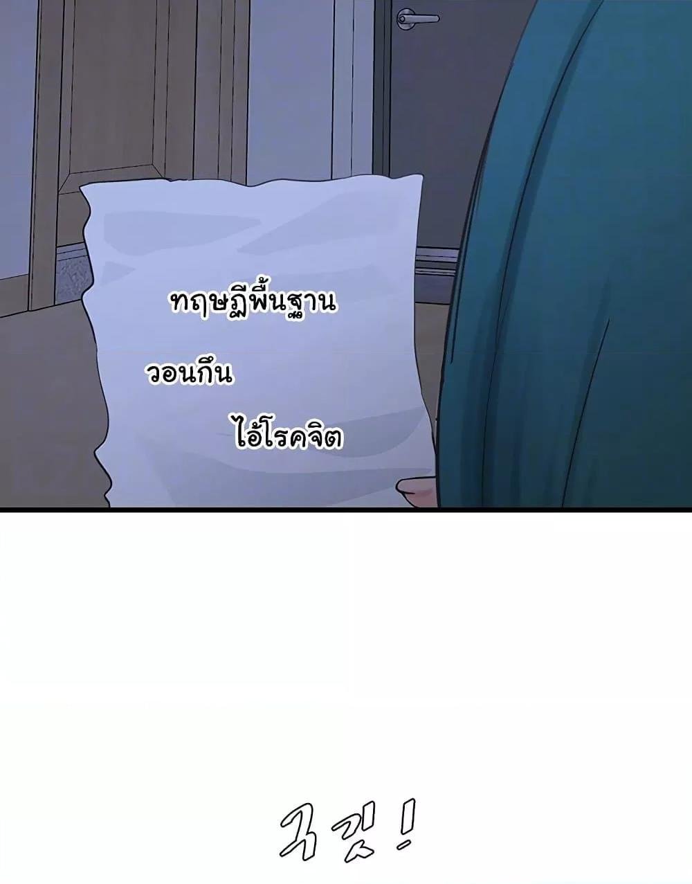 อ่านมังงะ The Hole Diary ตอนที่ 60/20.jpg