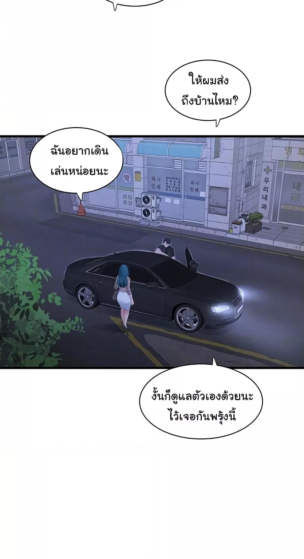 อ่านมังงะ The Hole Diary ตอนที่ 59/20.jpg