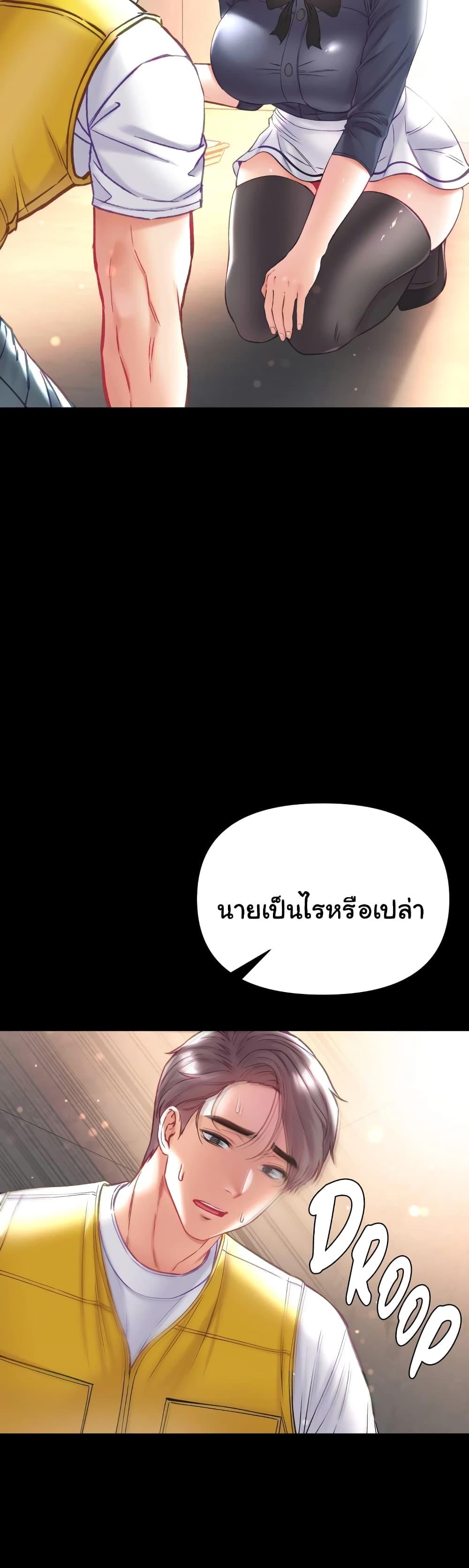 อ่านมังงะ Grand Disciple ตอนที่ 78/20.jpg