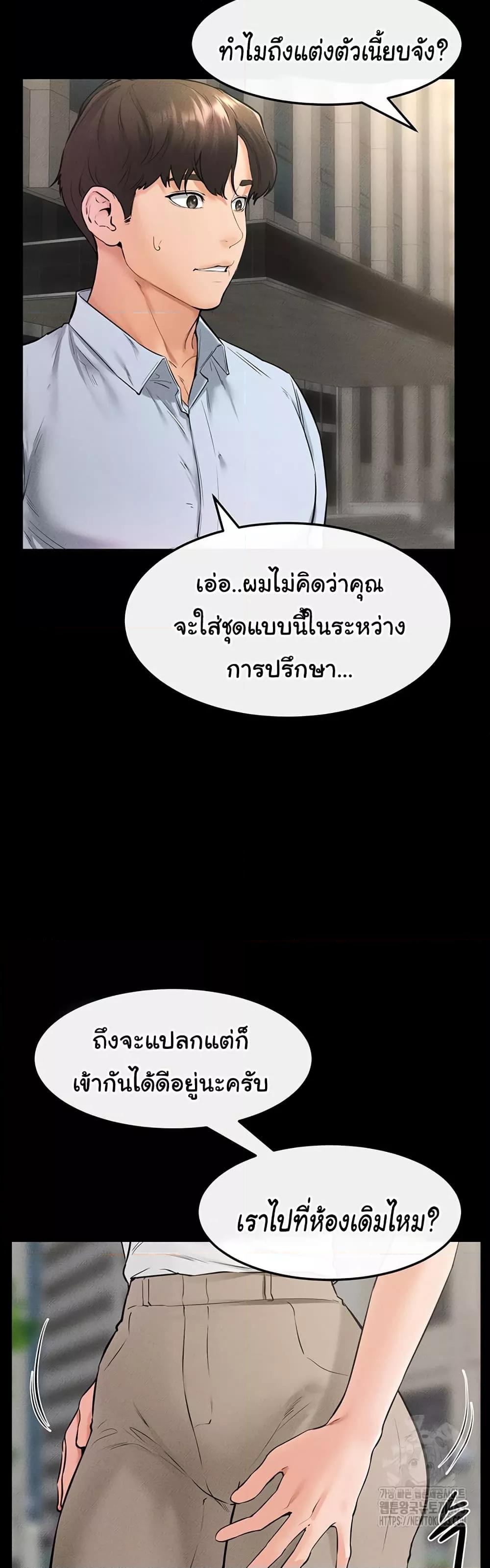 อ่านมังงะ My New Family Treats me Well ตอนที่ 41/20.jpg