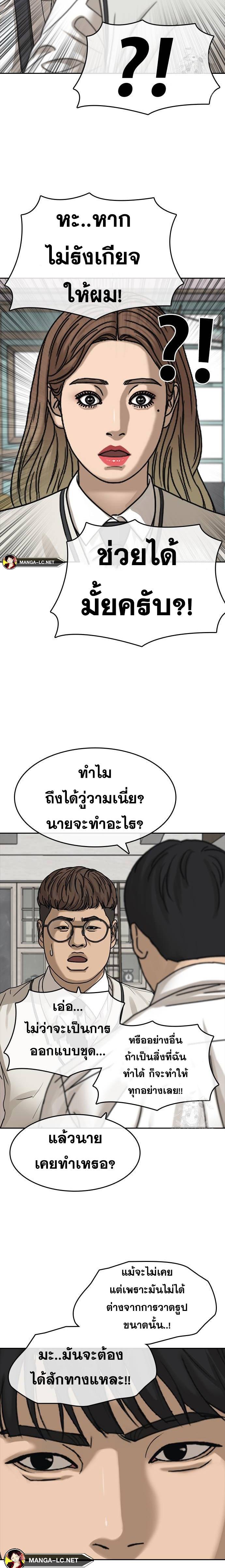 อ่านมังงะ Loser Life 2 ตอนที่ 36/21.jpg