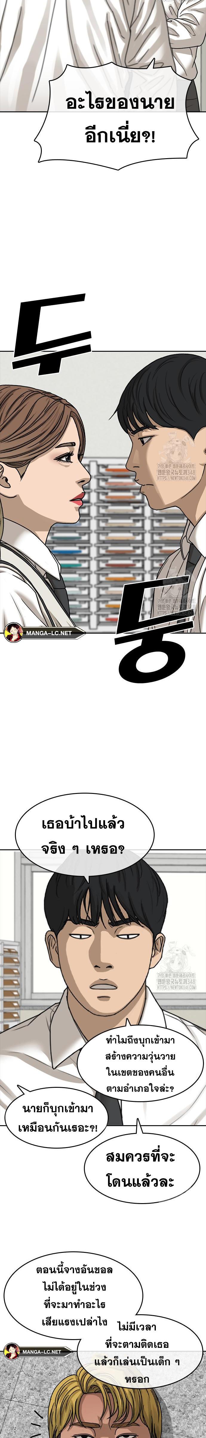 อ่านมังงะ Loser Life 2 ตอนที่ 35/21.jpg