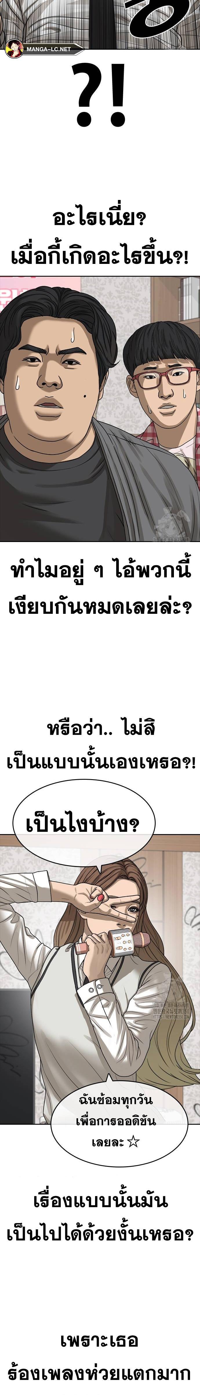 อ่านมังงะ Loser Life 2 ตอนที่ 37/21.jpg